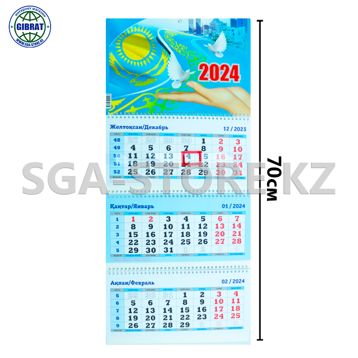 Купить Квартальный календарь 2024г купить оптом в Кызылорде