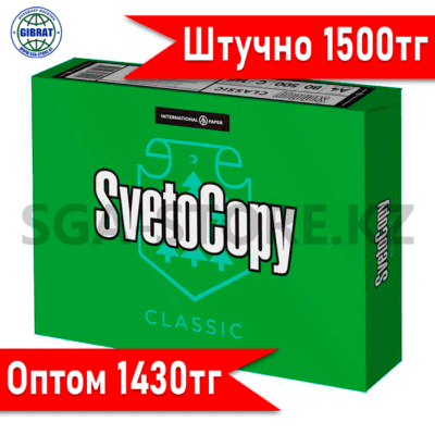 Бумага офисная SvetoCopy, А4, 80 гр/м2, 500л.